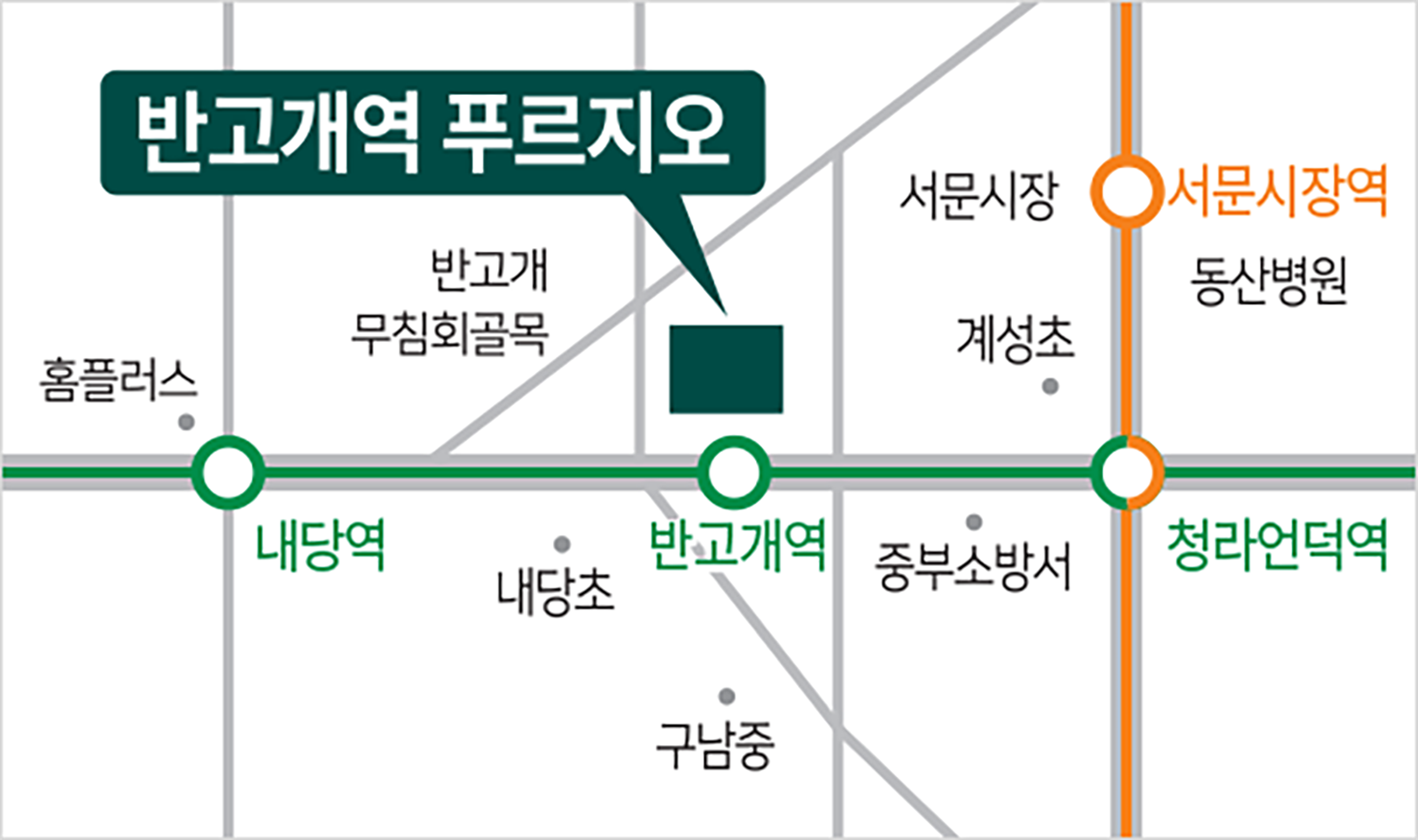 반고개역 푸르지오 현장안내